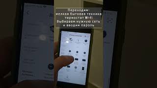 Инструкция Настройка терморегулятора WiFi для котла 3А Moes BHT 002 GCLW сухой контакт [upl. by Adnahsat]