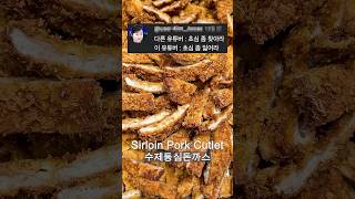 Office Worker Lunch DAY 306 korea foodie korean yummy seoul mukbang [upl. by Thurlough]