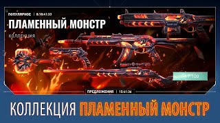 Валорант Коллекция Скинов Пламенный Монстр  VALORANT Crimsonbeast Collection Skins Наборы Скинов [upl. by Romina797]