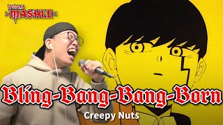 【マッシュルMASHLEOP】Creepy Nuts『BlingBangBangBorn』を死に物狂いで歌ってみた。【虹色侍 ずま】 [upl. by Pauletta]