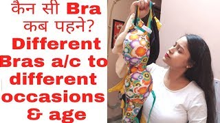 किस तरह की Bra कब पहननी चाहिएDifferent types of Bra ac to different age amp occasionCloviacom [upl. by Inglebert]