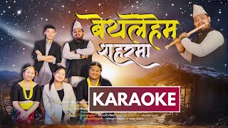 Bethlehem Nagar Ma Daud Ko Shahar Ma Karaoke With Lyrics￼ Nepali Christmas Song  Raz Rai Official [upl. by Lambart766]