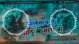 Bhole Nath Ki Shadi Ham To Nache ge Dj Song 2023  Bolbam Dj Song Remix  Shivratri Dj Song [upl. by Mariann148]