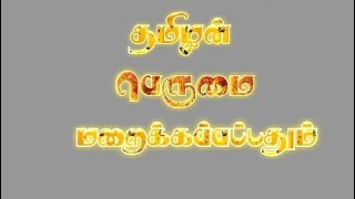 Tamilanda lyrics in தமிழ் whatsapp status  Tamil Entertain [upl. by Sagerman637]