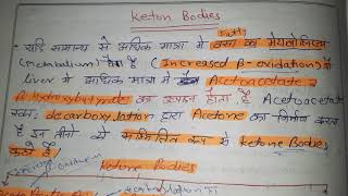 Keton bodies rotheras test examination hindi short notes [upl. by Asirac]