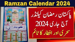 Ramadan Calendar 2024  Ramzan 2024 Calendar  Calendar 2024  Ramzan Timing Calendar 2024  Ramzan [upl. by Amikan348]