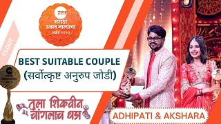 Zee Marathi Awards 2023 Complete Winners List  झी मराठी अवॉर्ड 2023 पूर्ण विजेत्यांची यादी [upl. by Dnalyr167]