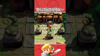 マリンの優しさ【ゼルダの伝説 夢を見る島】【細かすぎる小ネタ】 [upl. by Sand]