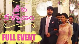 Chiranjeevi Daughter Wedding Reception Full Event  Sreeja  SreejaKalyanam  Ram Charan [upl. by Reckford]