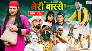 Meri Bassai  मेरी बास्सै  Ep  879  01 Oct 2024  Nepali Comedy  Surbir Ramchandra  Media Hub [upl. by Eicyac]