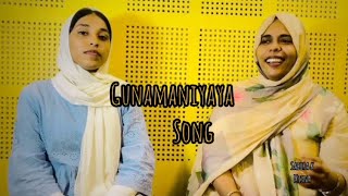 Gunamaniyaya  ummayum molum padiya mappila song [upl. by Hgielsel]