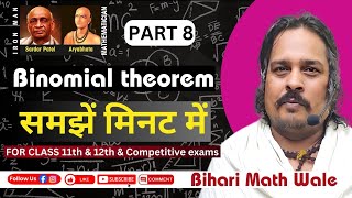 Master Multinomial Theorem Day 8 MultinomialTheorem IITJEEPrep NEETPrep NDA CDS BihariMathWale [upl. by Melda]