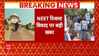 NEET Exam 2024 ग्रेस मार्क वाले छात्र फिर से दे सकेंगे परीक्षा आज जारी होगा नोटिफिकेशन   ABP [upl. by Ttereve845]