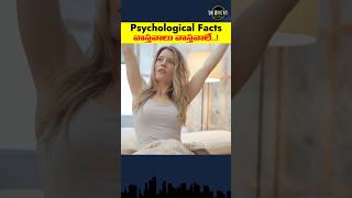 Top 10 Interesting Psychological Facts 🤯🧠Amazing facts  Human Psychology shorts [upl. by Laiceps391]