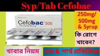 Cefobac tab 250500mg Syrup review  Cefobac এর কাজশিশুর ডোজদাম amp পার্শ্বপ্রতিক্রিয়া [upl. by Sissie160]