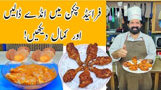 10 Minute Chicken Fry Recipe  Quick amp Easy KFC Style Fried Chicken Recipe  BaBa Food RRC [upl. by Rosalia845]