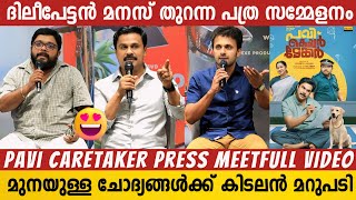 Pavi Caretaker Press Meet Full Video  Dileep  Johny Antony  Vineeth Kumar  CID Moosa Part 2 [upl. by Hazen]