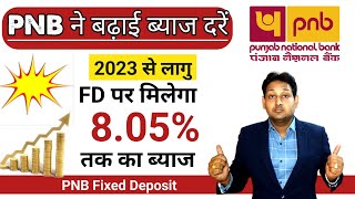 Punjab National Bank FD Interest Rate 2023  PNB Fixed Deposit Interest 2023 PNB FD 2023 [upl. by Thomasa814]