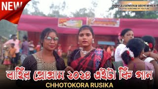 new santuli program  bahikgram new santuli song 2024 super video  bahikgram rusika [upl. by Ardnasyl]