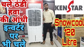 Kenstar Air Cooler Demo And Unboxing  Kenstar Snowcool 120  Kenstar Desert Cooler  Kenstar Cooler [upl. by Wymore783]