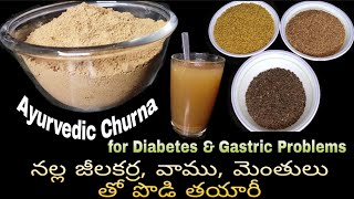 Ayurvedic Churna for diabetes amp gastric Methi Ajwain Kala jeera powder Magical Ayurvedic powder [upl. by Lleynad]