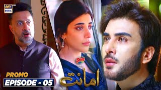 Amanat Episode 5  PROMO  Presented by Brite  ARY Digital Drama [upl. by Bette-Ann576]