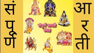 youtubeshorts 🙏 Sampurna Aarti 🛕youtube 🙏👍 Puri Aarti 🛕 [upl. by Allekram]