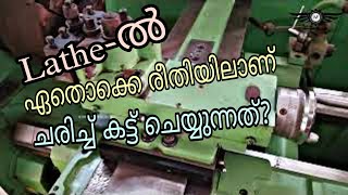 Taper Turning Methods Malayalam [upl. by Maurene814]