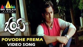 Oye Video Songs  Povodhe Prema Video Song  Siddharth Shamili  Sri Balaji Video [upl. by Rosenblatt907]