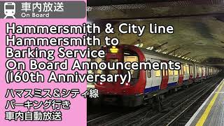 London Tube Hammersmith amp City Line On Board Announcements – Barking Service – 120th Anniversary [upl. by Cynara]