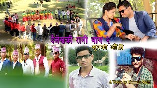 New Deuda Song 20752019  Sunko Authi  Khuman ShahiHari Bhandari amp Laxmi Shahi [upl. by Airottiv]