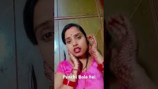 Panchi Bole hai kya song [upl. by Thill392]