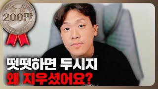 출연료 미지급 대표님이 댓글 다셨네요 [upl. by Zephan]