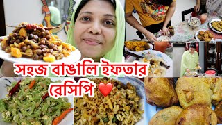 বাঙালি চমৎকার সব ইফতার রেসিপি। রাজু সাব স্পেশাল দইচিড়া ও জুস ।সেহরীতে আম ডাল Ramadan 2021।Tanzila [upl. by Scrogan]