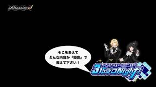 アイドルマスター SideM ラジオ 315プロNight 169 [upl. by Bernelle897]