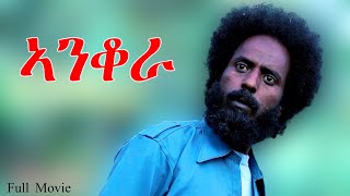 Anqora  ኣንቆራ  New Eritrean Movie  Full Movie [upl. by Nollaf]