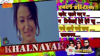 Bhayo Afai Bhayo Maya Nepali Movie khalnayak jukeboxBIRAJ BHATTANIKHILRAJESHJHARANA THAPA [upl. by Tali26]