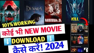 🎬 New Best Movie Download App  Movie Download App  Top 3 Movie Apps [upl. by Litta]