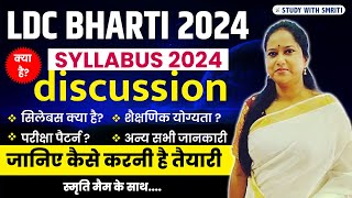 LDC Syllabus 2024 । by Smriti mam [upl. by Ferdie]