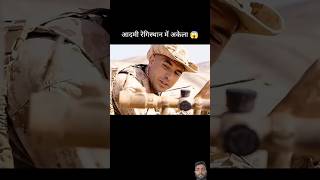 amazingfacts army indianarmy factsinhindi movie motivation motivation youtube shortsfeed [upl. by Tia]