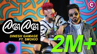 Langa Langa  Dinesh Gamage Ft Smokio  Chamath Sangeeth  Official Music Video [upl. by Dj]