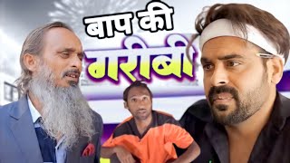 Baap Se Chhin Liye Awara Ladke Ne Pese  Ibrahim 420 New Video420 [upl. by Cerallua]