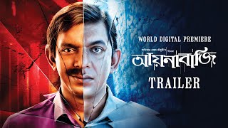 Trailer  Aynabaji  World Digital Premiere  Chanchal Chowdhury  Amitabh Reza Chowdhury  hoichoi [upl. by Jarvis]