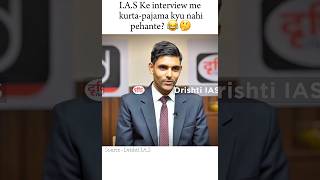 IAS ke interview me kurtapajama kyu nahi pehna jaata 🤔  Drishti IAS🇮🇳  Upsc motivation❤upsc [upl. by Eenattirb]