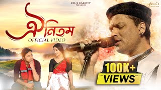 Oinitom  Music Video  Zubeen Garg  newassamesesong [upl. by Calhoun]