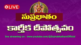 LIVE  ఋణ పాశుపత హోమం ప్రత్యక్ష ప్రసారం DAY 02 ll Runa pashupatha Homam Live [upl. by Flor]