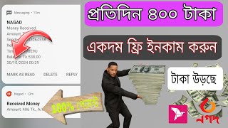 ১০০ পেমেন্ট সাইটটাকা ইনকাম করার সহজ উপায়Arlanxeo new earning siteকিভাবে একাউন্ট করবেপ্রত্যাহার [upl. by Eerej196]