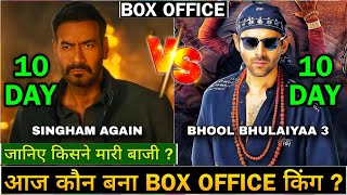 Singham Again vs Bhool Bhulaiyaa 3 Collection Day10 Singham Again Box Office Collection Ajay Devgn [upl. by Derf994]