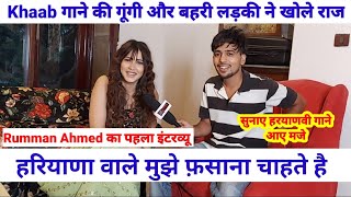 Exclusive Interview  Rumman Ahmed  SWAG MEDIA  Ajay Gill Kurar [upl. by Laet]