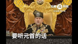 幽默的元首 国会的改革 [upl. by Steve5]